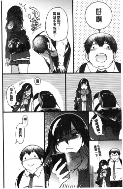 Page 9 of Enkou Oji-san