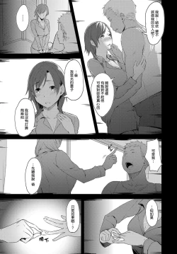 Page 17 of Futari no Ie, Kimi to no Hibi