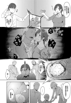 Page 4 of Futari no Ie, Kimi to no Hibi