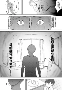 Page 6 of Futari no Ie, Kimi to no Hibi