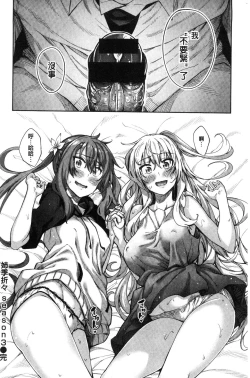 Page 107 of Shiki Oriori