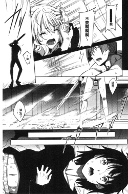 Page 10 of Shiki Oriori