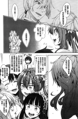 Page 115 of Shiki Oriori