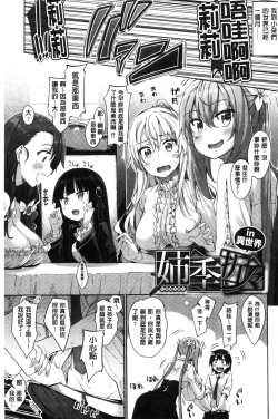 Page 140 of Shiki Oriori