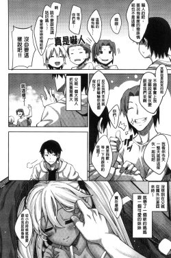 Page 151 of Shiki Oriori