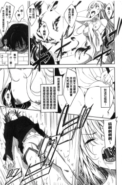 Page 16 of Shiki Oriori