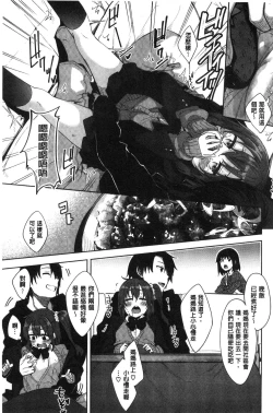 Page 194 of Shiki Oriori