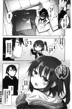 Page 207 of Shiki Oriori