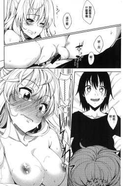 Page 3 of Shiki Oriori