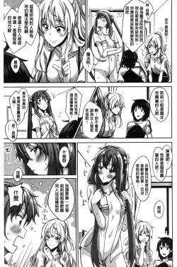 Page 44 of Shiki Oriori