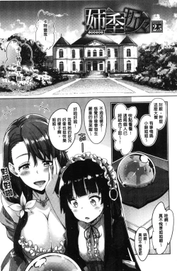 Page 56 of Shiki Oriori