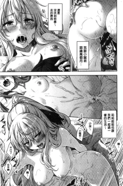 Page 58 of Shiki Oriori