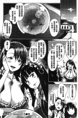 Page 77 of Shiki Oriori