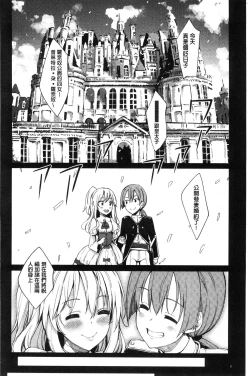 Page 7 of Shiki Oriori