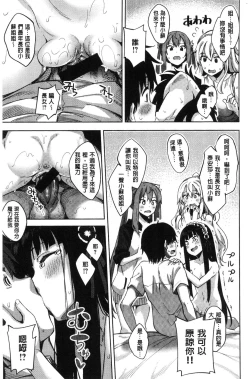 Page 92 of Shiki Oriori