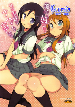 Download Ore no Imouto to, Imouto no Tomodachi ni Nama de Nakadashi Suru