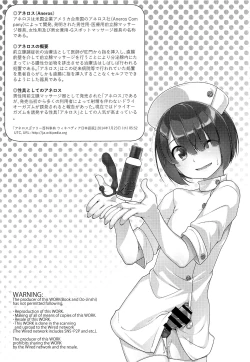 Page 2 of Hokenshitsu no JK-san Bangaihen