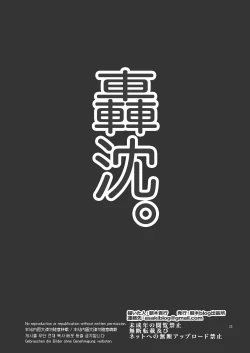 Page 21 of Akagi-san no Okawari Choudai