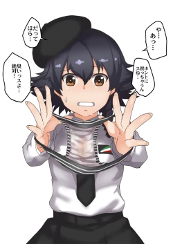 Page 24 of Choukousoku Girls Pants