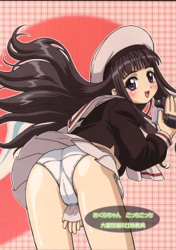 Page 22 of Sakura-chan Kocchi Kocchi