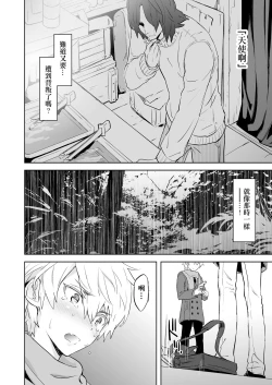 Page 14 of Zeitgeist197X | 时代精神197X