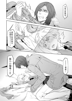 Page 18 of Zeitgeist197X | 时代精神197X