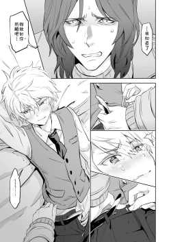 Page 19 of Zeitgeist197X | 时代精神197X