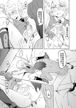 Page 21 of Zeitgeist197X | 时代精神197X