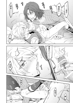 Page 22 of Zeitgeist197X | 时代精神197X