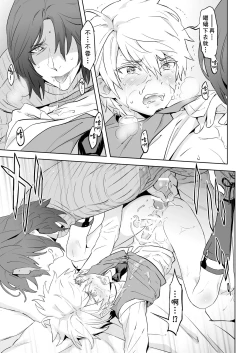 Page 25 of Zeitgeist197X | 时代精神197X