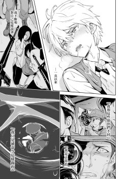 Page 37 of Zeitgeist197X | 时代精神197X