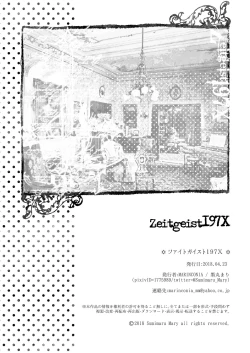 Page 52 of Zeitgeist197X | 时代精神197X
