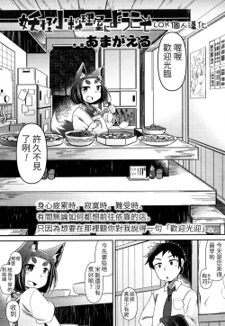 Page 2 of Youkai Koryouriya ni Youkoso