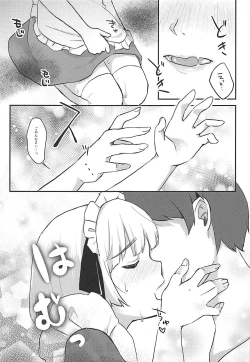 Page 12 of Meromero Maid Youmu Mode