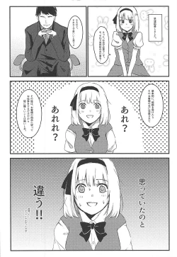 Page 7 of Meromero Maid Youmu Mode
