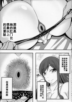 Page 19 of Gunpla Oji-san