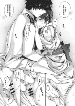 Page 25 of Honobono to. Akebono to.