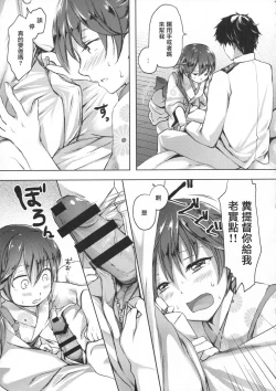 Page 31 of Honobono to. Akebono to.