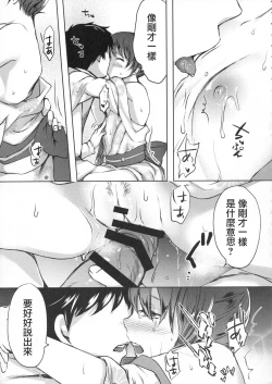 Page 43 of Honobono to. Akebono to.