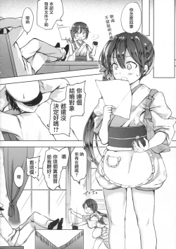 Page 4 of Honobono to. Akebono to.