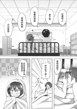Page 56 of Honobono to. Akebono to.