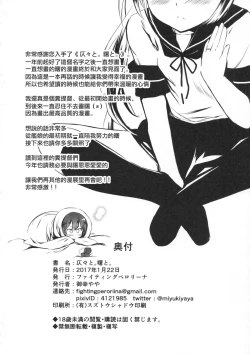 Page 58 of Honobono to. Akebono to.