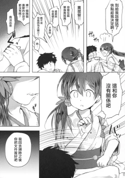 Page 6 of Honobono to. Akebono to.
