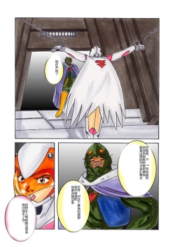 Page 10 of Black Swan Aku no Kokuin Arai