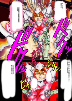 Page 19 of Black Swan Aku no Kokuin Arai