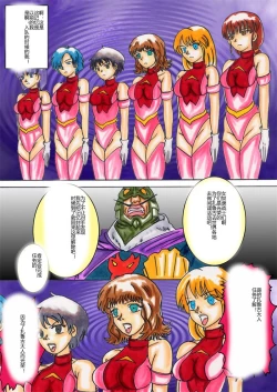 Page 30 of Black Swan Aku no Kokuin Arai