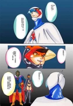 Page 43 of Black Swan Aku no Kokuin Arai