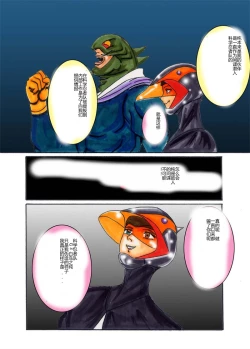 Page 44 of Black Swan Aku no Kokuin Arai