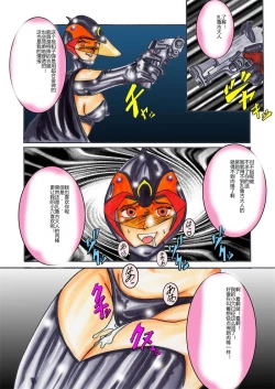 Page 47 of Black Swan Aku no Kokuin Arai