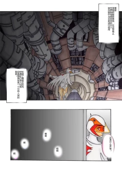 Page 5 of Black Swan Aku no Kokuin Arai